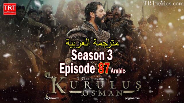 Kuruluş Osman Episode 87 with Arabic Subtitles