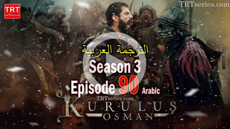 Kurulus Osman Episode 90 with Arabic Subtitles