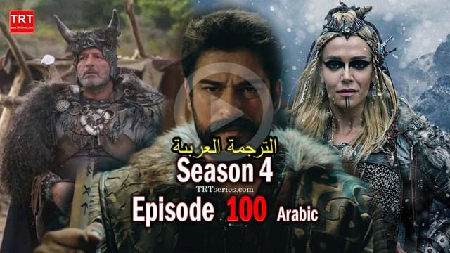 kurulus osman Season 4 Episode 100 Arabic