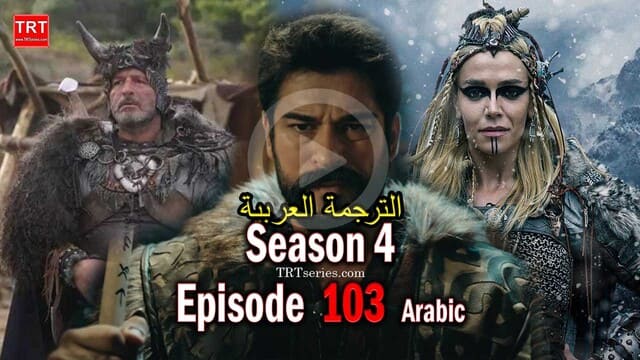 kurulus osman season 4 Episode 103 with Arabic subtitles